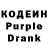 Codein напиток Lean (лин) Yolkin Yuldoshev