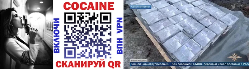 КОКАИН FishScale  Купить закладки  Карабаново 