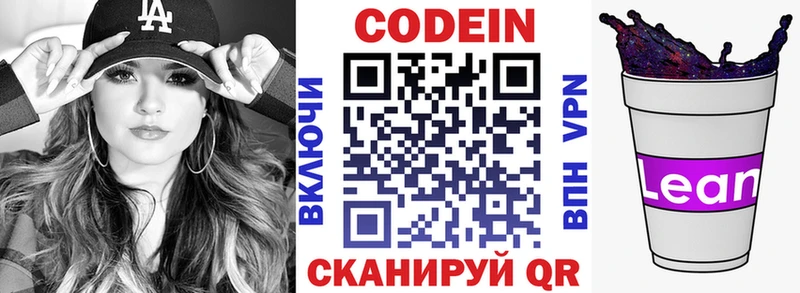 Купить где  Карабаново  Кодеиновый сироп Lean напиток Lean (лин) 