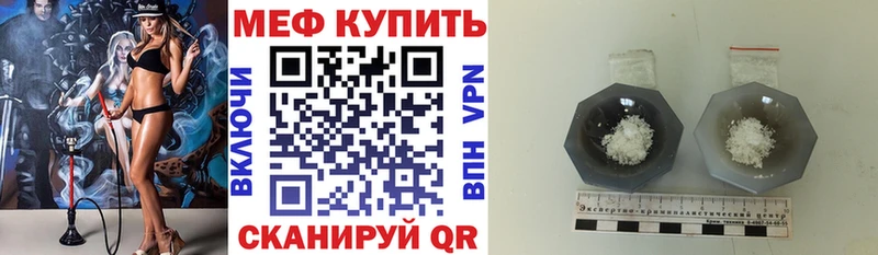 МЯУ-МЯУ кристаллы  Карабаново 